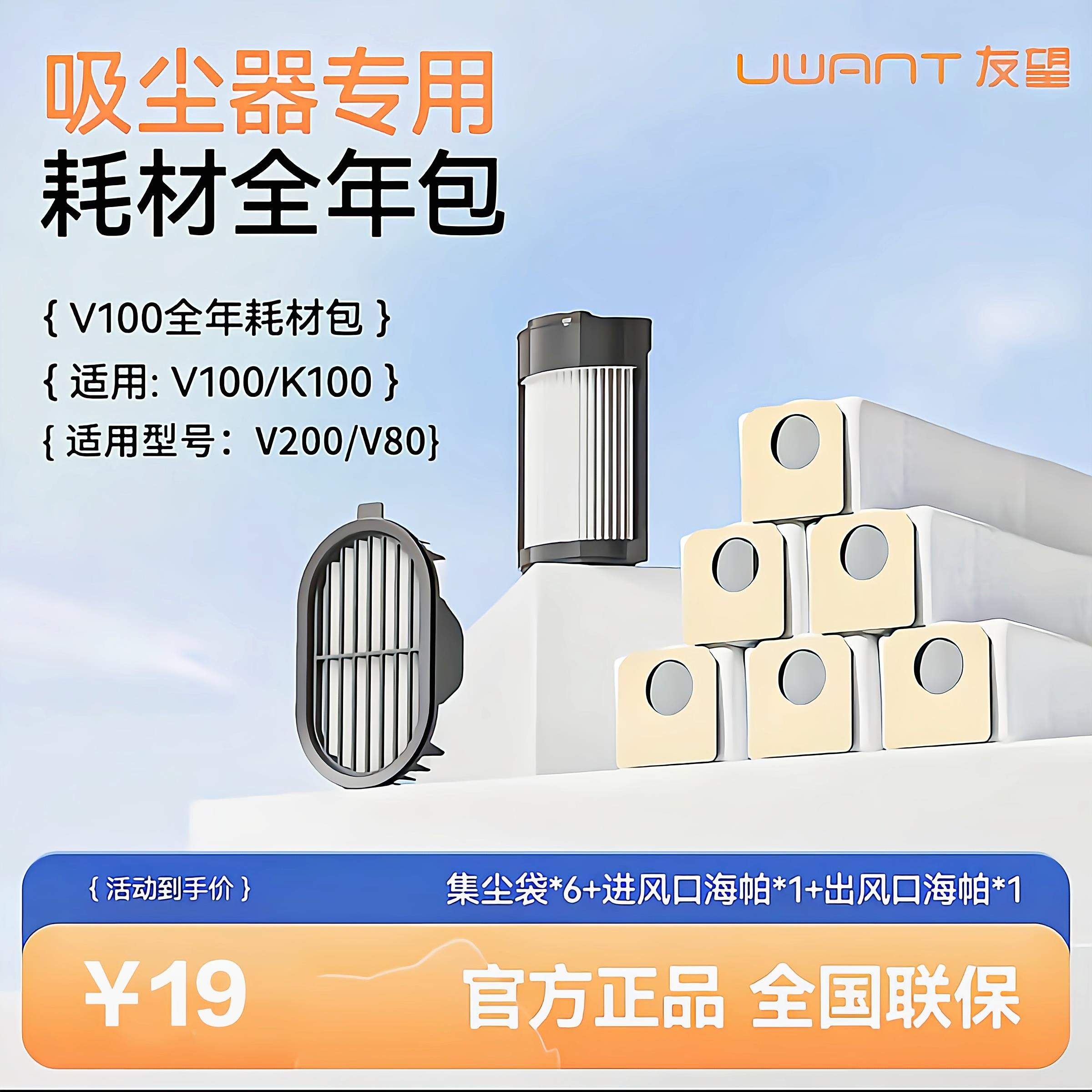 友望uwant吸尘器配件v100V200/K100尘袋近出风口滤网除螨刷长扁吸