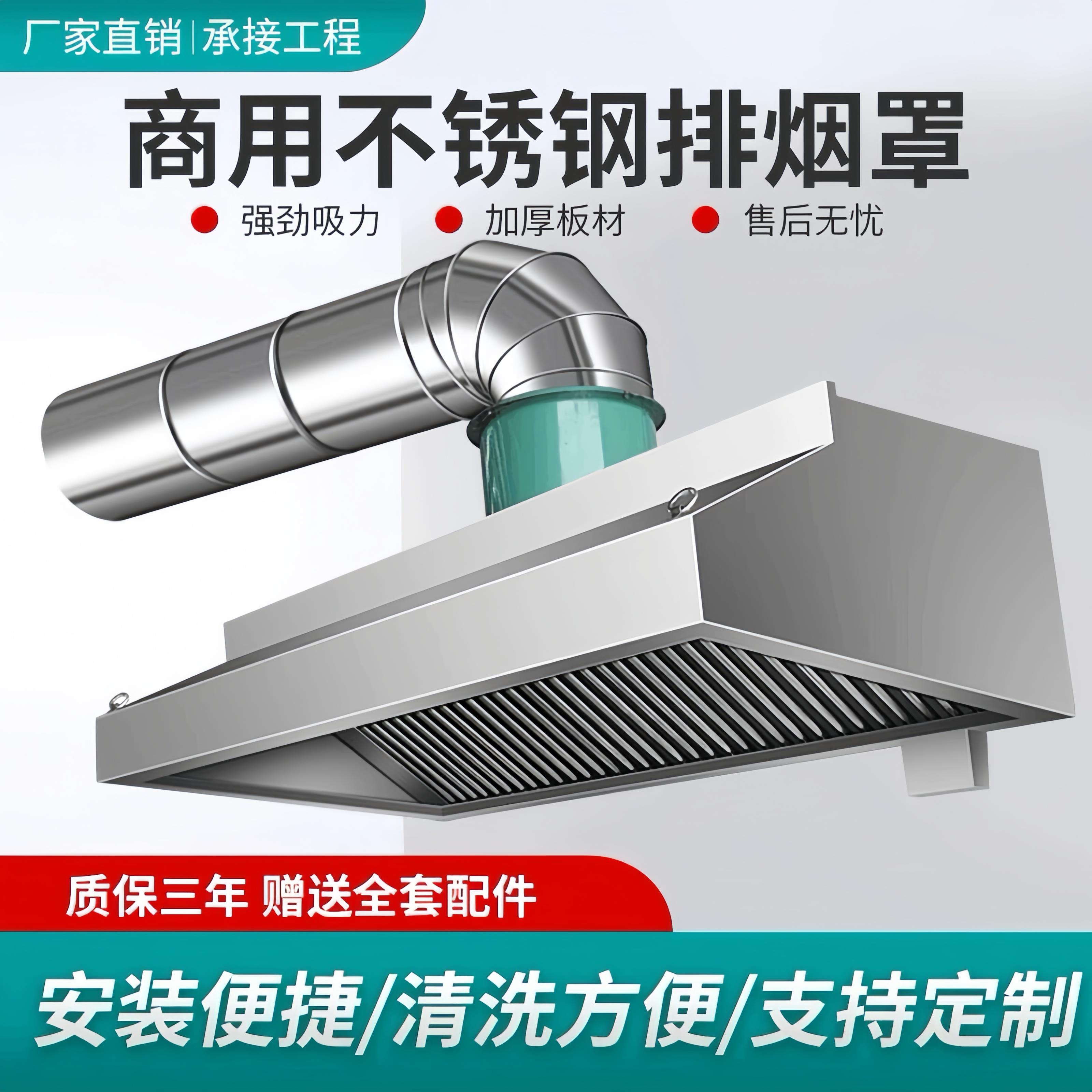 包安装加厚不锈钢油烟罩强大吸力风机静音排烟罩厨房食堂餐厅定制