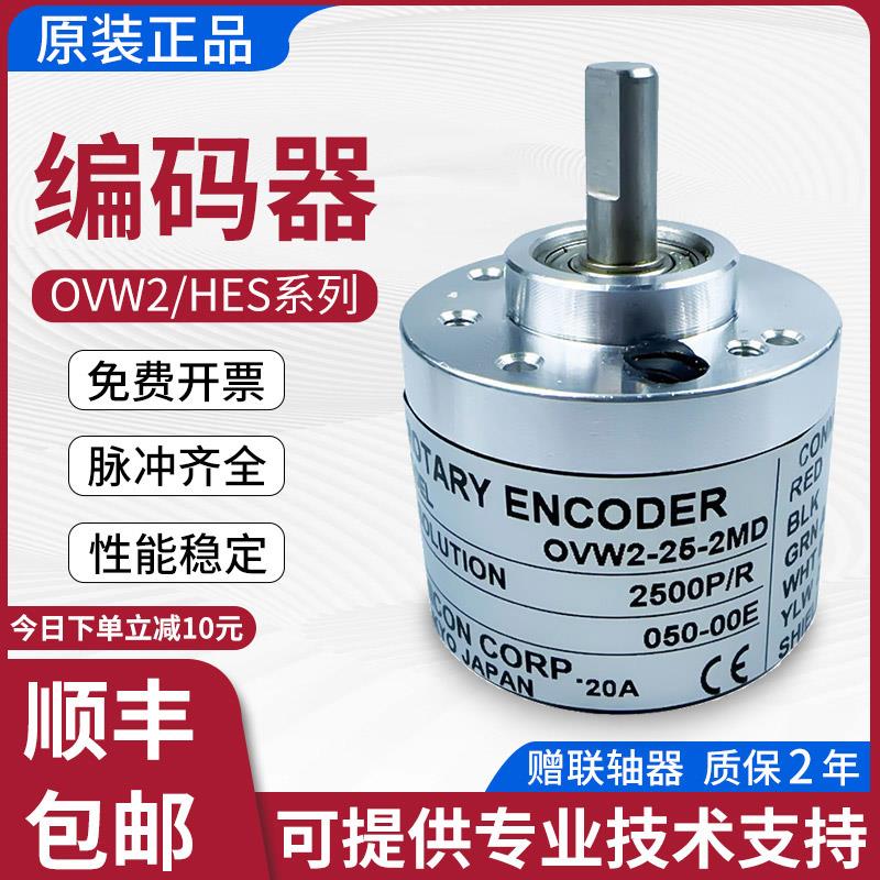 内密控款编码器OVW2 1024-2MHT-10 HES-1024-2MD-01-20-036-2MHC
