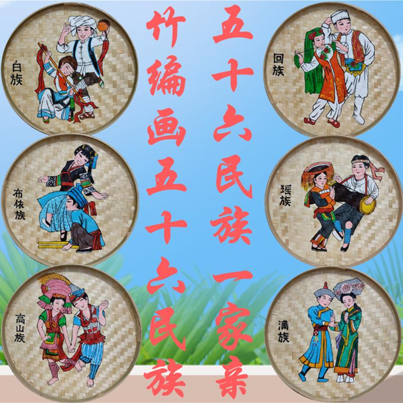 56民族手绘竹编饰品簸箕画装饰挂饰竹筐画饭店覆古风休闲农场竹筛图片