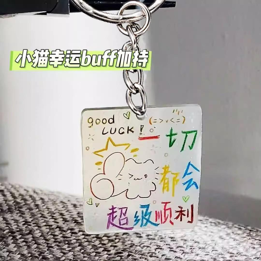 一切都会顺利小猫幸运亚克力钥匙扣书包挂件ins文字背包挂饰礼物