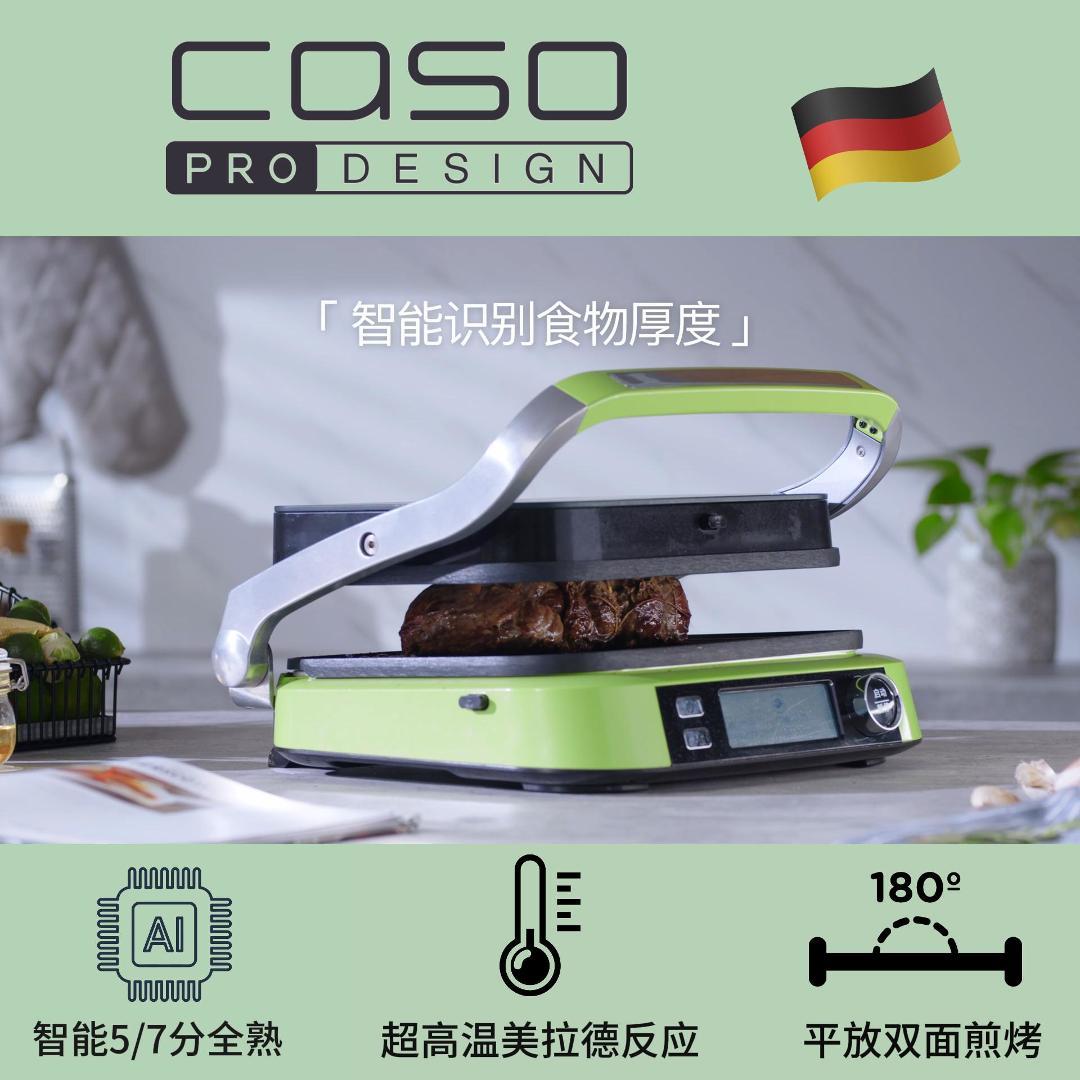 卡梭全自动煎烤牛排机家用商用专用高温牛排炉牛扒机电扒炉锅电烤
