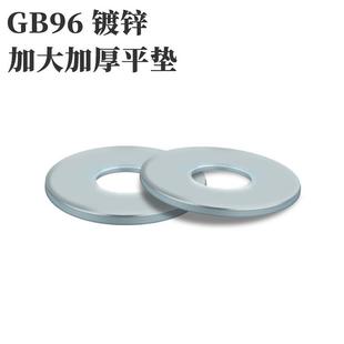 加大平垫 加宽加厚介子华司垫圈 GB96