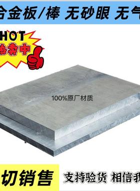 ZNAL4NI ZAMAK#7 ZNAL8CU1 ZAMAK#8锌合金 锌板 锌棒 薄板 锌锭