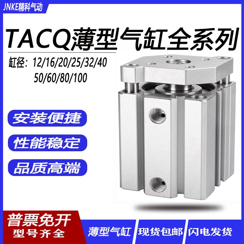 亚德客型气缸带导杆TACQ12/1620/25/32/40*50X63/80/100X30X50S