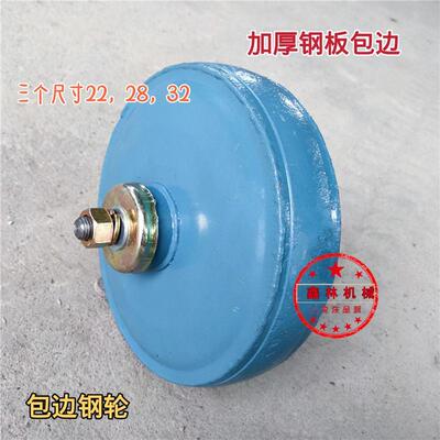 旋耕机配件旋耕机后尾轮铁轮钢轮 包边轮 加厚钢轮加厚钢轮加重