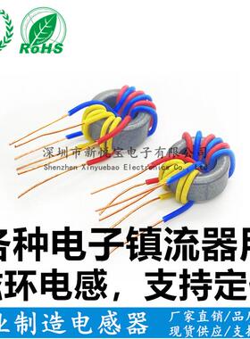 铁氧体磁环10*6*5电子镇流器节能灯配件定做E19E16电感线圈变压器