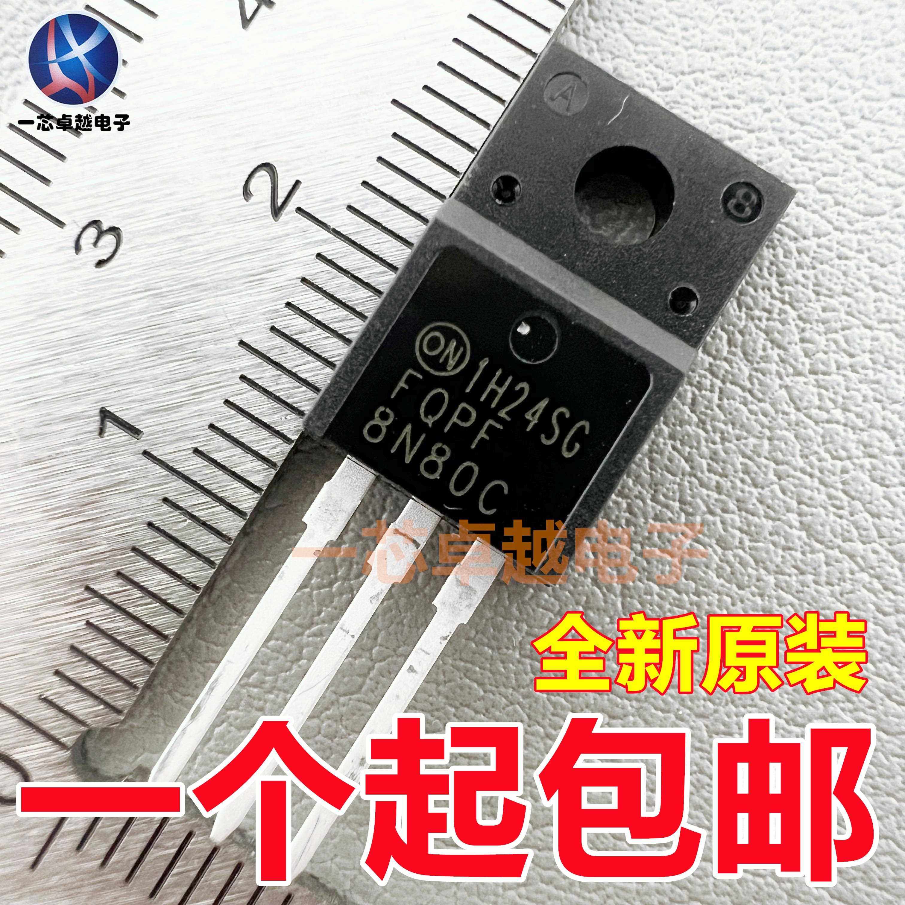全新FQPF8N80C 7N60C 7N65C 7N80C 8N60C 8N65C 场效应管TO220F