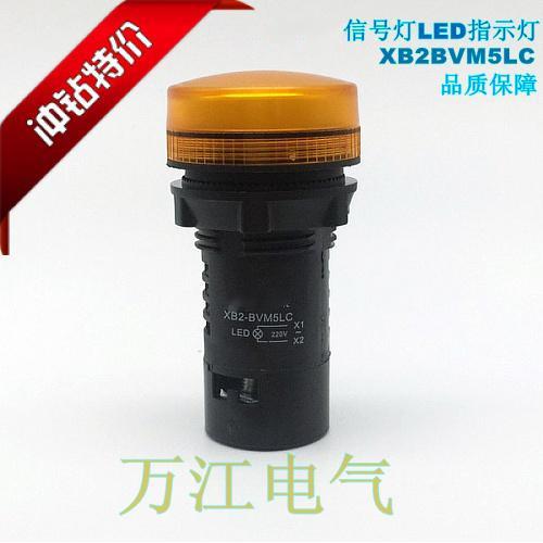 电源指示灯 XB2BVM5LC BVB5LC BVBQ5LC 黄色 LED信号灯 220V 380V