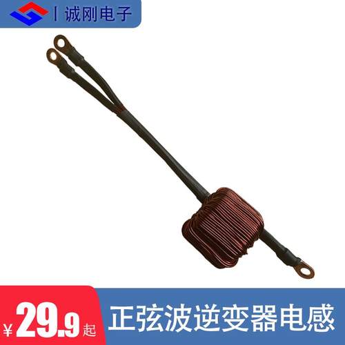 工频纯正弦波逆变器专用大功率铁硅铝电感 定做40uh45uh200A350A