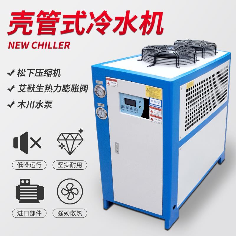 小型冷水机工业油冷机注塑液压模具5P匹风冷壳管式电镀制冷冰水机