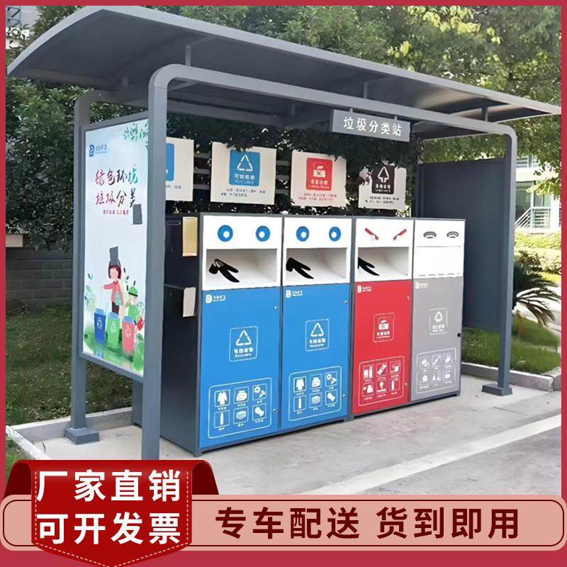 户外垃圾分类回收亭小区智能垃圾箱房不锈钢四分类镀锌收集亭厂家,商业/办公家具,垃圾亭/垃圾房,淘宝优惠券,粉丝福利购,淘宝优惠卷