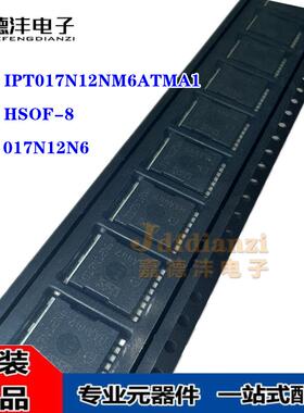 原装正品 IPT017N12NM6ATMA1 017N12N6 HSOF-8 N沟道 MOS场效应管