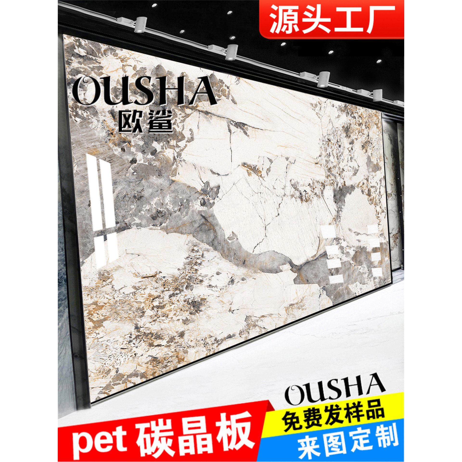 碳晶板电视背景墙仿大理石岩板防撞板护墙板室内装饰pet木饰面板,基础建材,集成板,淘宝优惠券,粉丝福利购,淘宝优惠卷