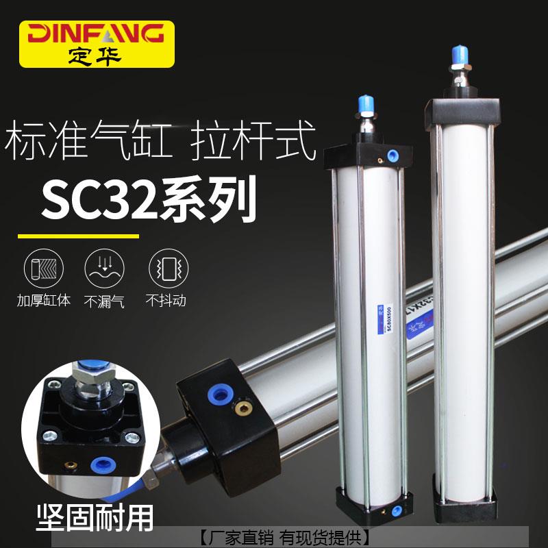 拉杆式SC气缸小型气动标准气缸SC32×25-50-75-100-125-150-200