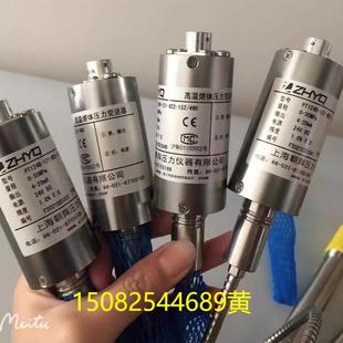 PT124B 121 PT124G 上海朝辉朝晖朝辉高温熔体压力传感器变送器