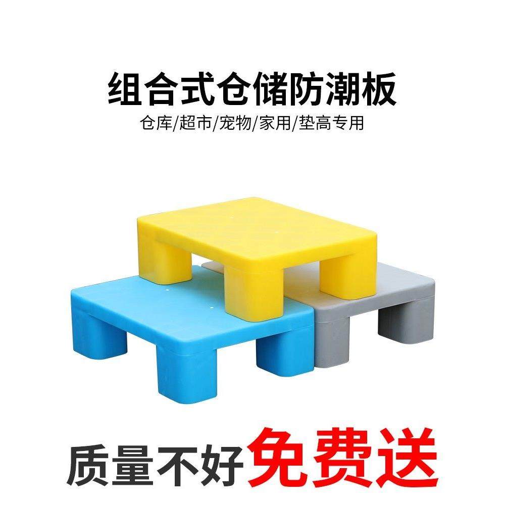 塑料防潮垫板垫高底座垫脚卡板仓库地垫超市地台叉车物流托盘地架,商业/办公家具,仓储托盘垫板/防潮板/地台板,淘宝优惠券,粉丝福利购,淘宝优惠卷