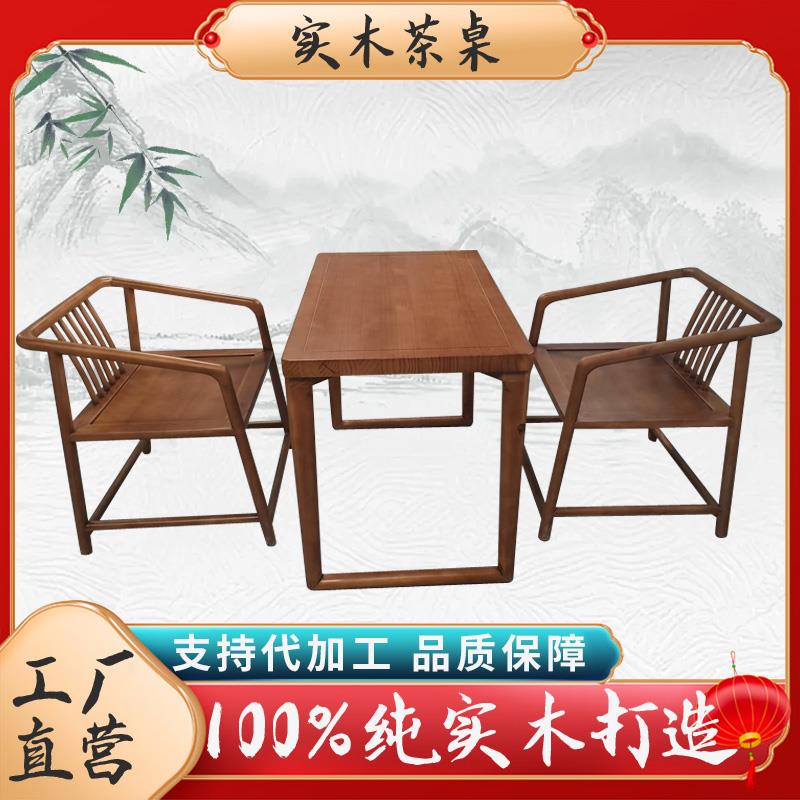 需定制中式实木茶桌椅组合小户型迷你精致泡茶台禅意功夫泡茶道桌