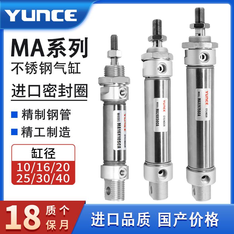 迷你气缸MA/MSA16/20/25/32/40X20X25X30X50X75X100*125X150SCA-U