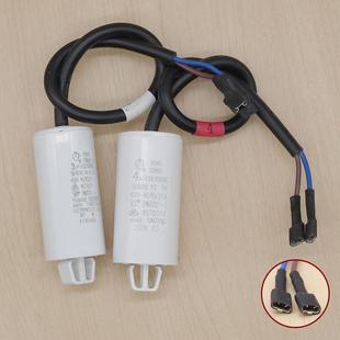 5UF 电冰箱冰柜压缩机启动运行电容器2.5uf 3.5 电机电容带线