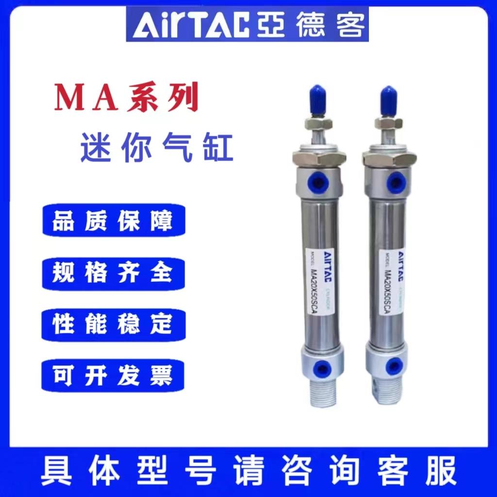 亚德客不锈钢迷你气缸小型气动MA16/20/25/32X75X100X125X150/SCA