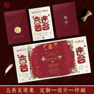 新款高级结婚请柬创意多折页高端定制纸质喜帖邀请函婚礼打印请帖