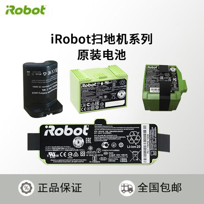 iRobot原装9系8系7系60系m6i3i7s9+J7扫拖擦地机电池官方正品配件