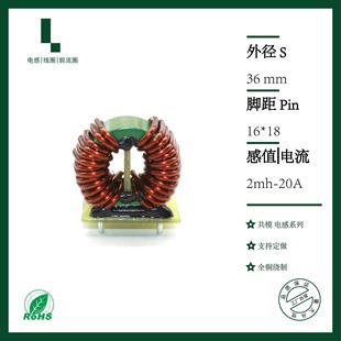 2mh20A铁氧体共模电感环形滤波器抗干扰磁环电感车载电源滤波器