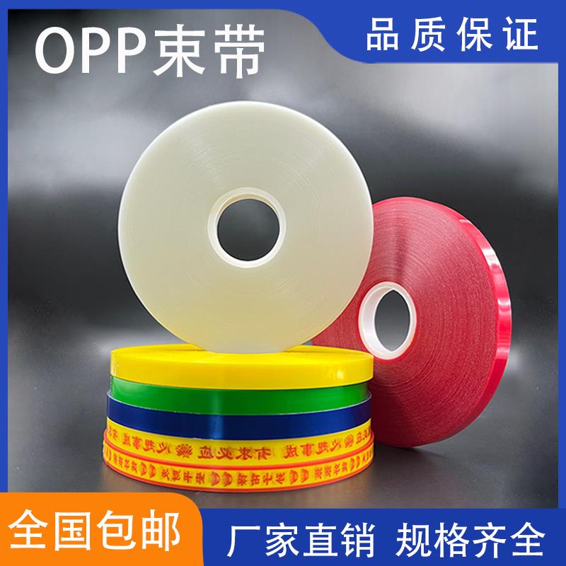 opp束带打包机薄膜带 全自动捆扎机束带蔬菜小型扎带机无胶热熔带