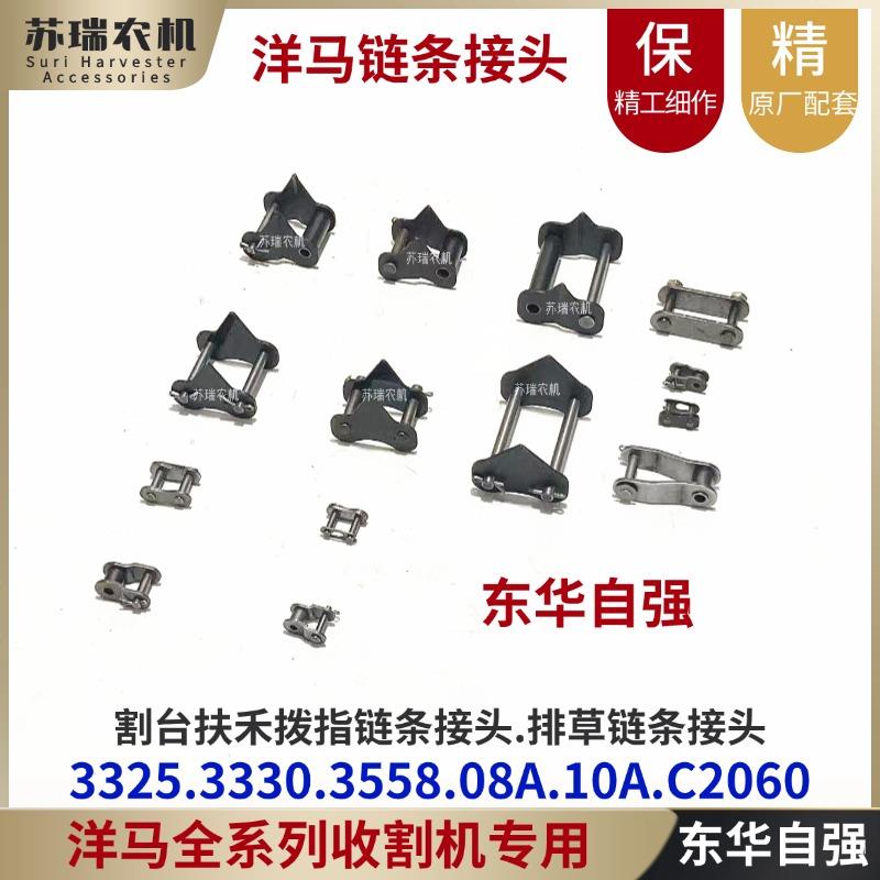 洋马AG600/1180/6118收割机配件全车割台扶禾排草炼条全半接头扣