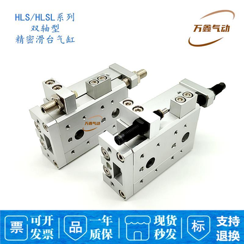 HLS12精密滑台气缸HLSL12X10X20X30X40X50X75X100SAB/AS/BS/AF/BF