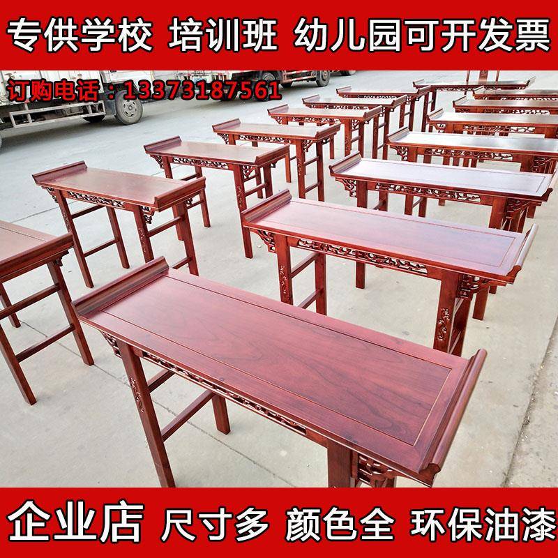 需定制国学桌定制培训班书法桌椅仿古幼儿园书画桌中式条桌国学馆