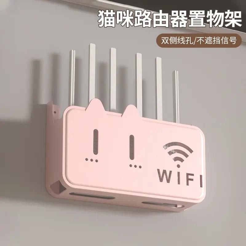 无线 线WiFi电视机上盒路由器置物架免打孔收纳盒子壁挂式装饰遮
