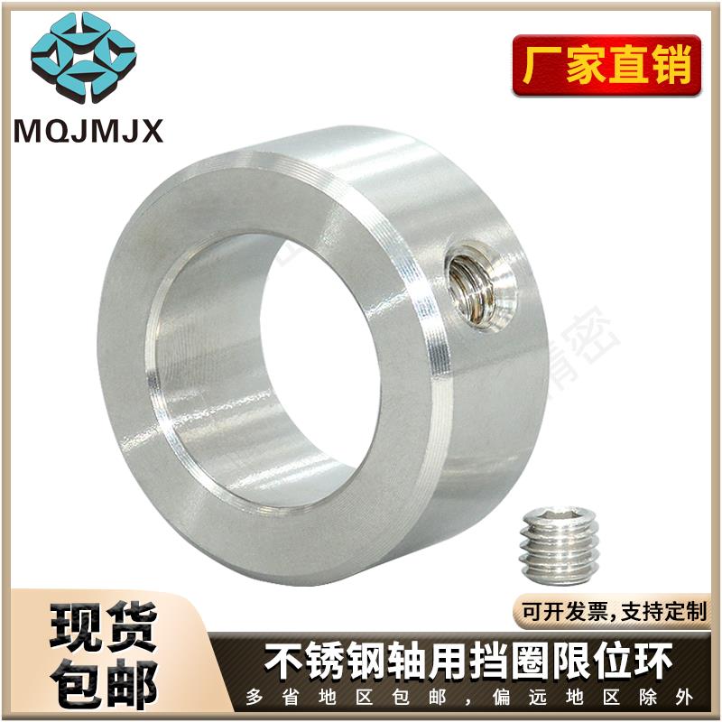 GDZS不锈钢挡圈光轴固定环调节轴夹止动螺丝锁紧套止推轴套SCCA