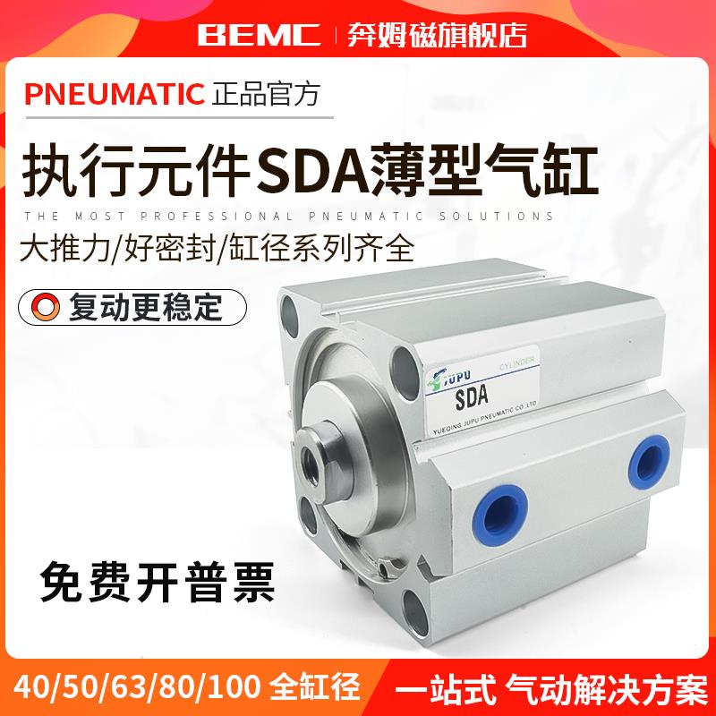 小型气动薄型气缸SDA20/25/32/40X10X15X20X25X30*40X50X60X70X80