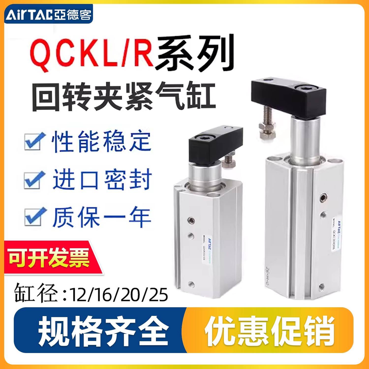 亚德客QCK旋转夹紧气缸QCKR/QCKL12/16/20/25/32/40/50/63X10X30S