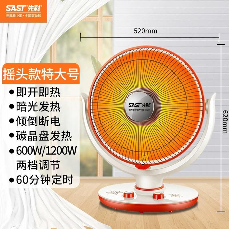官方正品取暖器大面积电暖器浴室电烤火炉小太阳家用节能暖风机电