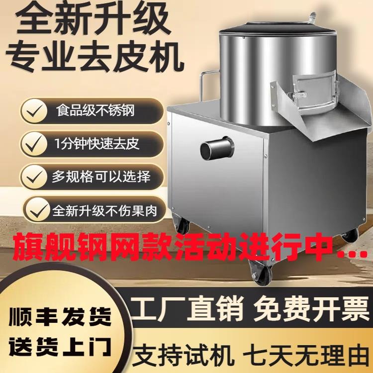 土豆薯仔枣姜橄榄脱皮机磨皮机电动马铃薯去皮机红薯洋芋削皮机