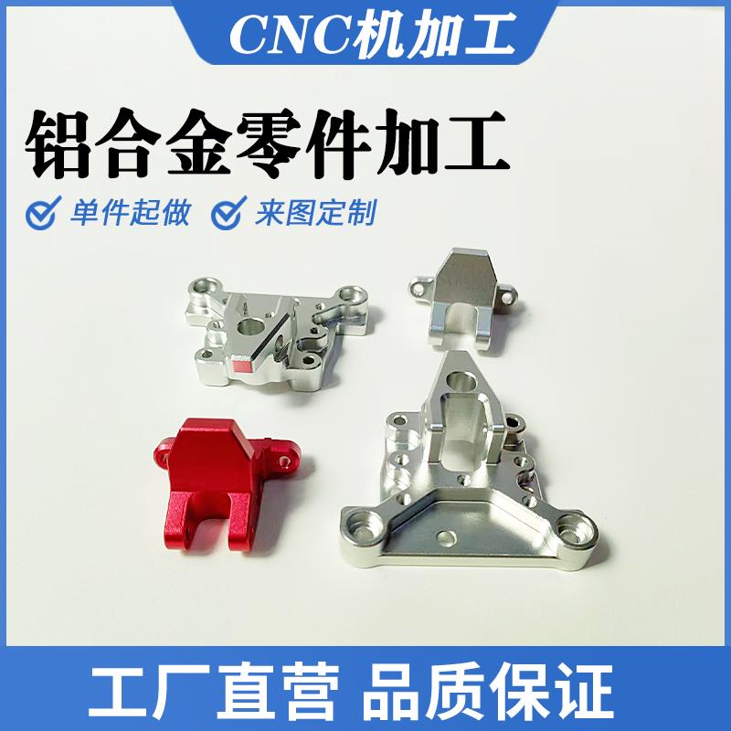 需定制CNC零件机加工铝合金铝板金属五金精密机械非标定制单件来