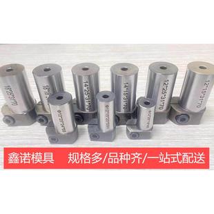 冷镦机模具配件日式下冲套机械五金打头机模具配件螺丝机专用