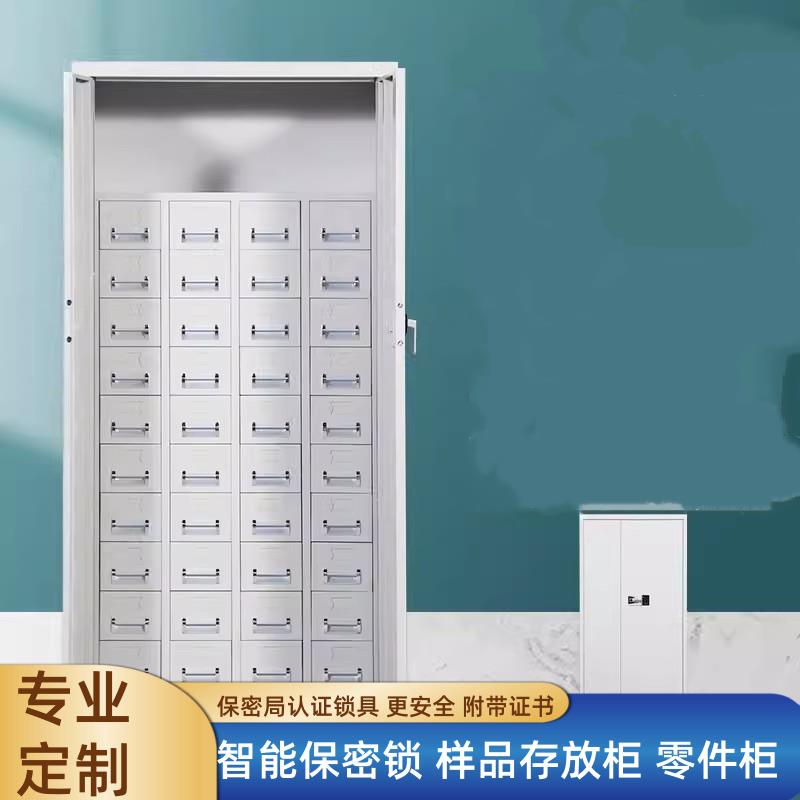 智能密码锁样品柜零件柜抽屉柜保密柜螺丝柜物料柜保密柜配件柜