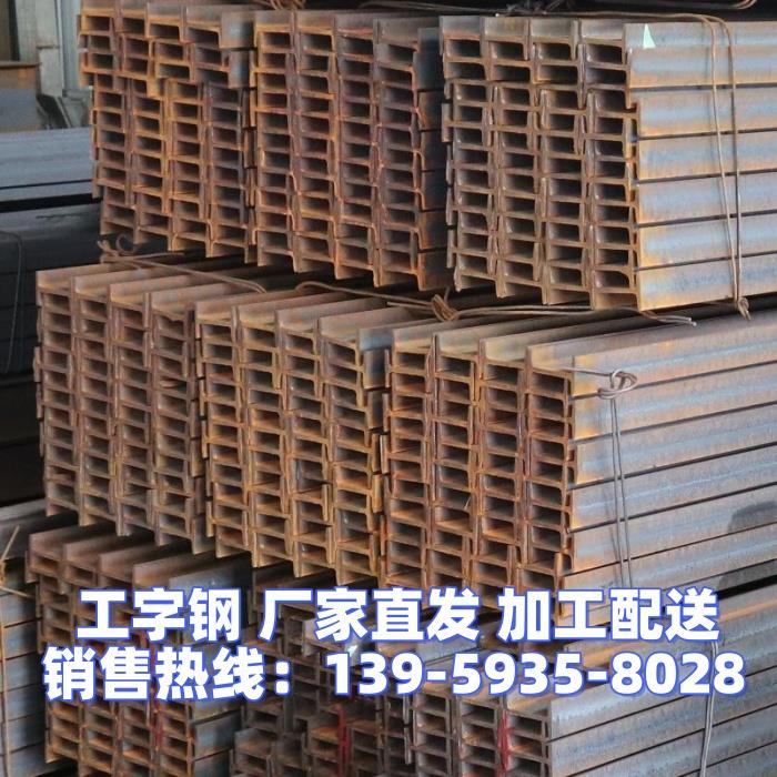 工字钢H型钢型材钢结构阁楼搭建轨道钢梁Q355B国标Q235可零售槽钢
