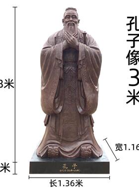 玻璃钢孔子雕塑定制大型孔子像摆件铸铜仿铜户外人物校园文化名人