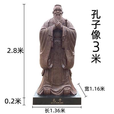 玻璃钢孔子雕塑定制大型孔子像摆件铸铜仿铜户外人物校园文化名人