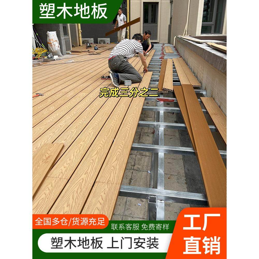 户外塑木地板露台木塑室外二代共挤防腐木地板庭院地面铺设塑木板