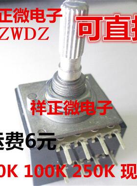 发烧级ALPS电阻步进式双联音量27型电位器RH2702-100KA 50K指数型