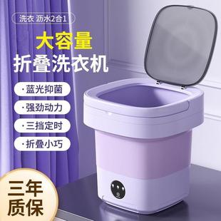 专用迷你洗脱一体便携自动宿舍小型洗袜子神器 折叠洗衣机内衣裤