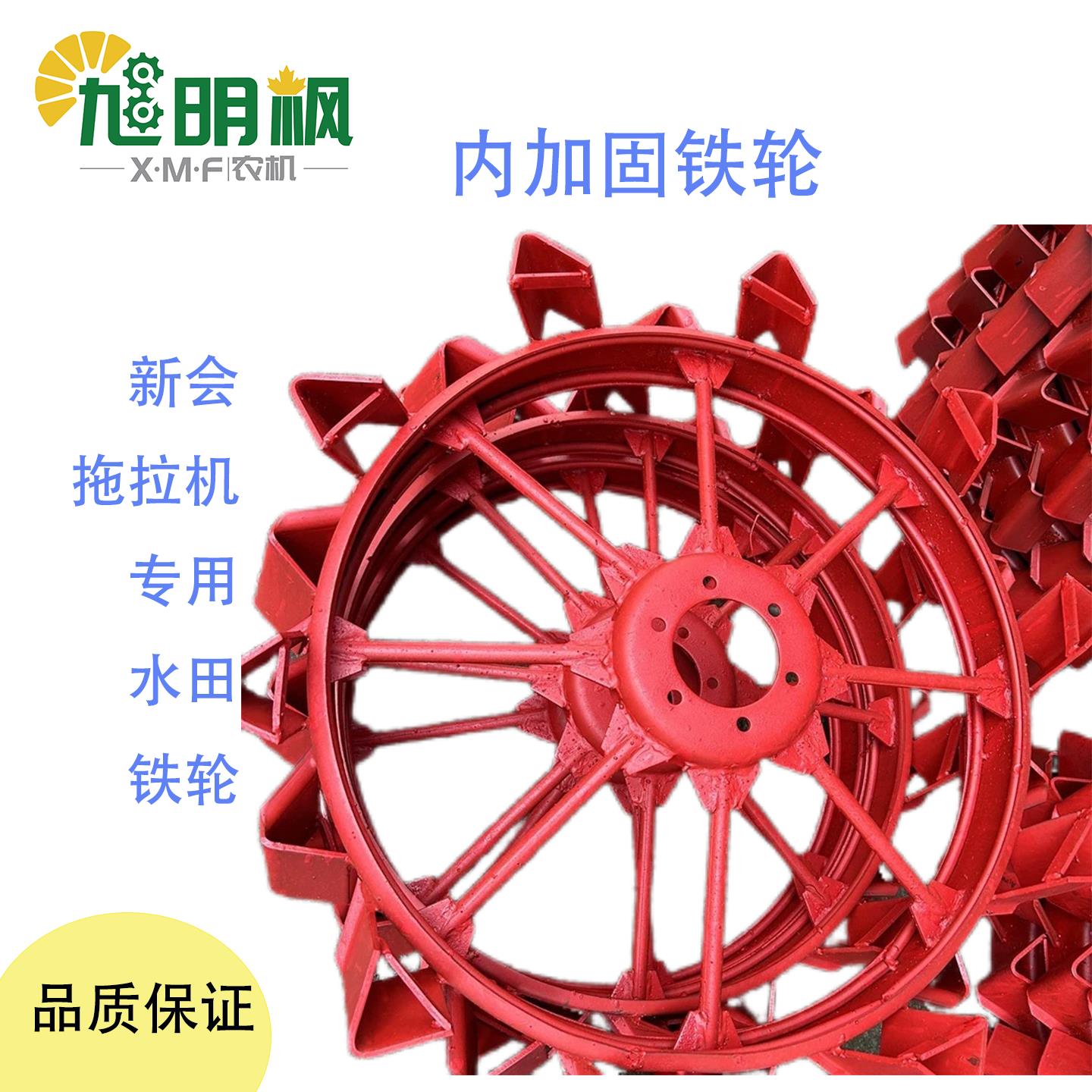 拖拉机配件广东韶关旋耕机加固铁轮 新会金凤拖拉机加宽水田铁轮