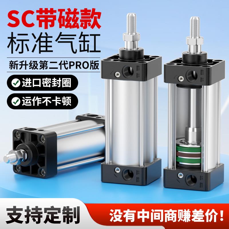 SC气缸大全大推力标准气缸小型气动带磁32/40/50/63/80/100/125