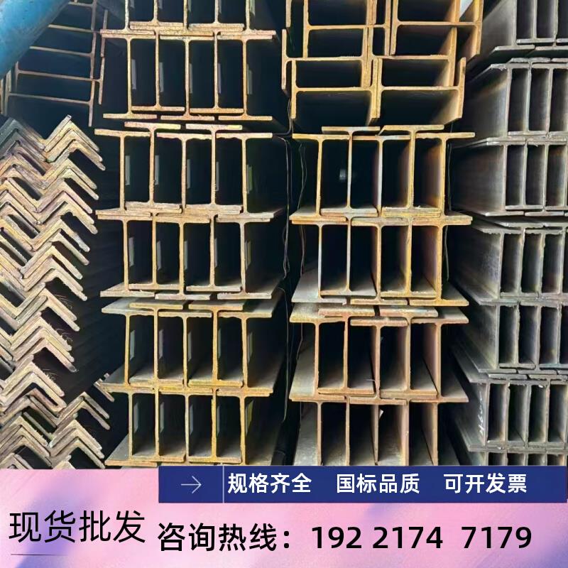 工字钢槽钢u型钢c型钢型材H型钢热镀锌国标轨道钢槽支持定制Q235b